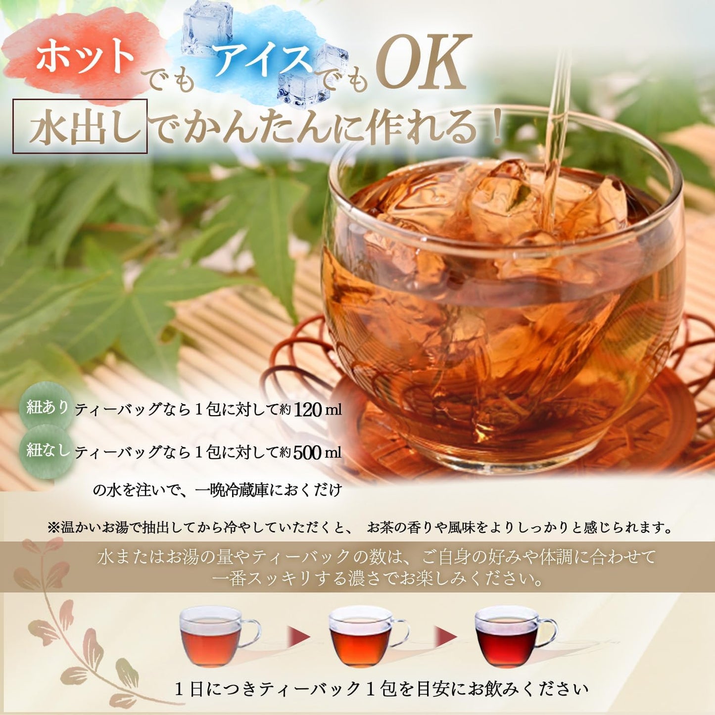 いやしび茶(平面パック)
