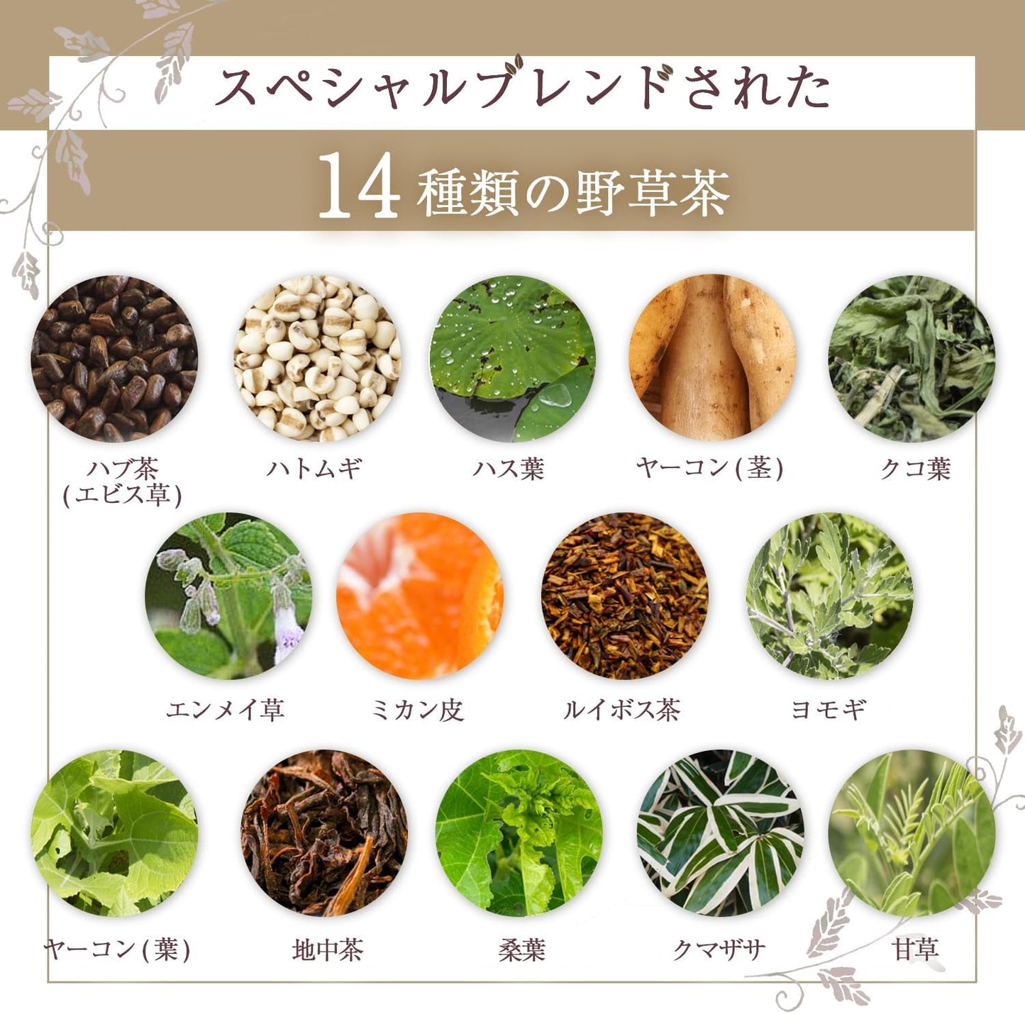いやしび茶(平面パック)