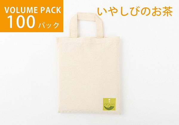 いやしび茶(平面パック)