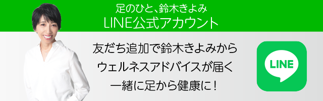 LINE公式アカウント