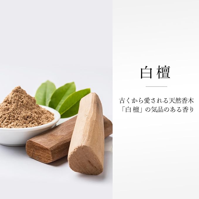 香-まほろみ-　白檀