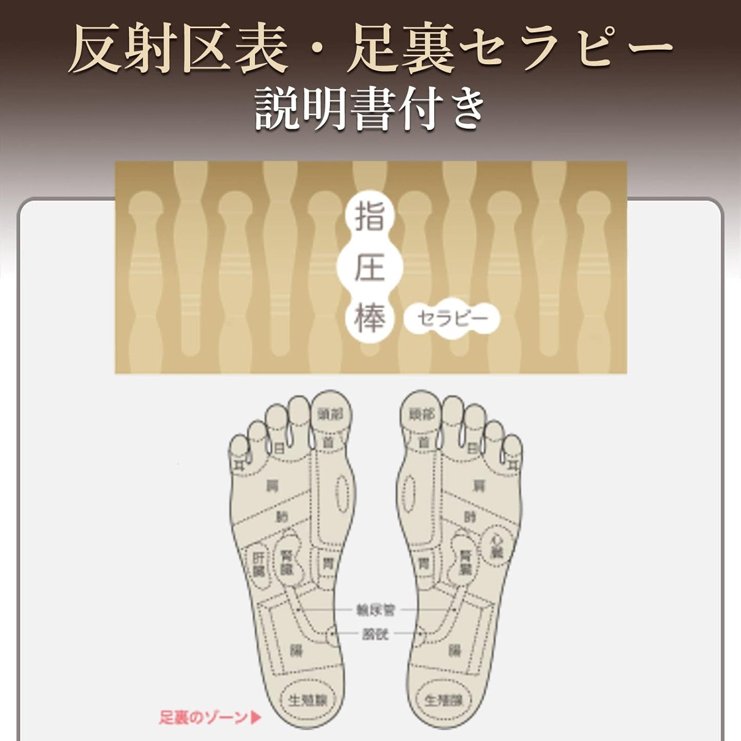 足痩せ／ダイエット！指圧棒