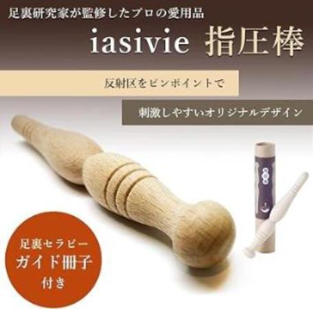 足痩せ／ダイエット！指圧棒