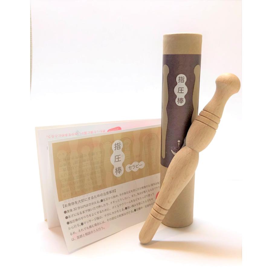 足痩せ／ダイエット！指圧棒