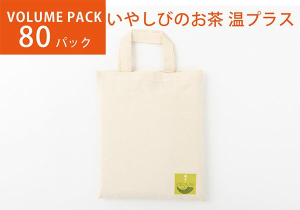 いやしび茶温プラス（平面パック）